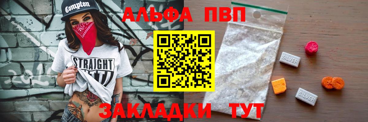 А ПВП  Вход с VPN  Альфа ПВП мука  Артёмовский  A-PVP кристаллы 