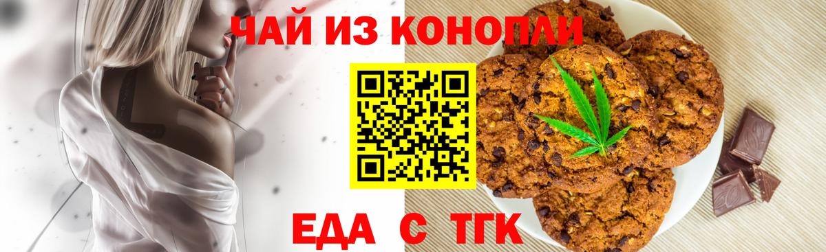 Cannafood конопля  Вход с VPN  Артёмовский 