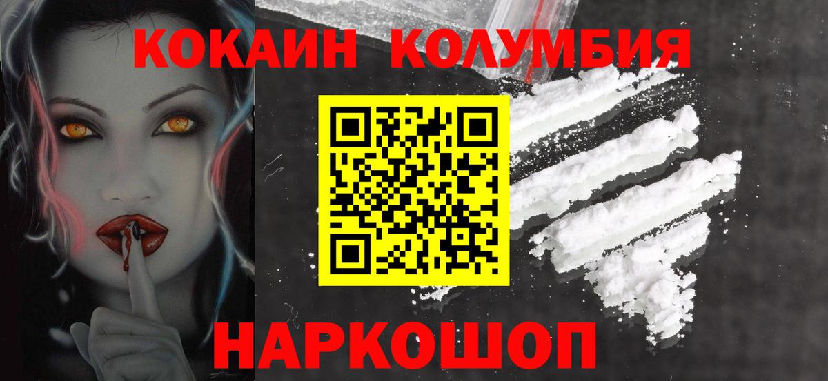 Cocaine Эквадор  КОКАИН Эквадор  Вход с VPN  Артёмовский 