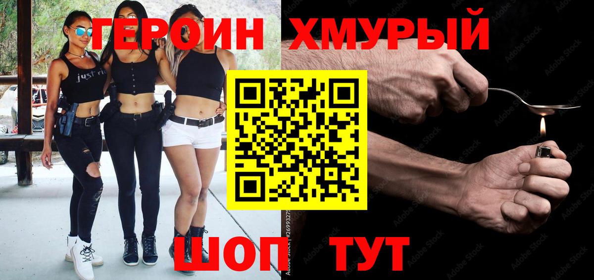 Героин VHQ Артёмовский