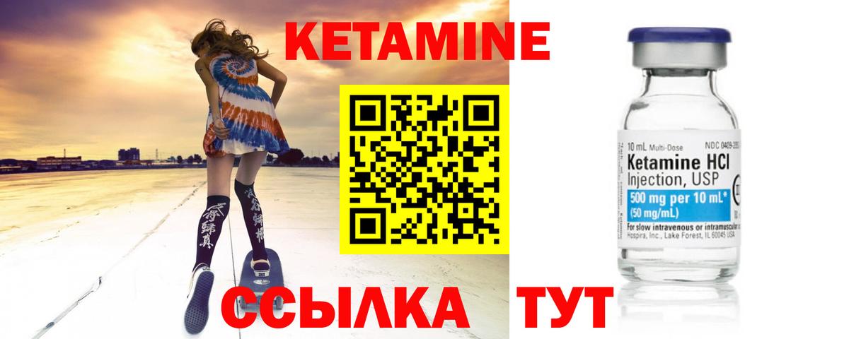 Кетамин VHQ  Вход с VPN  Артёмовский 