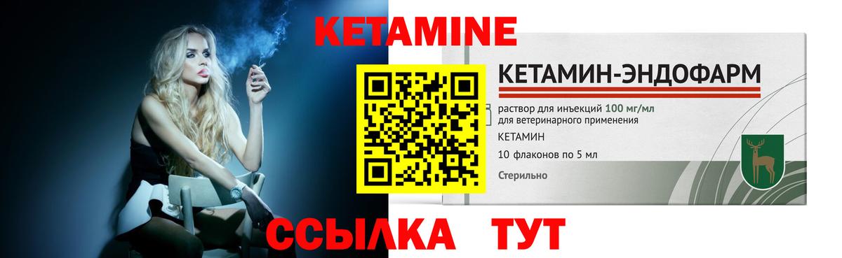 Кетамин VHQ Артёмовский