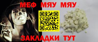 метамфетамин Белорецк