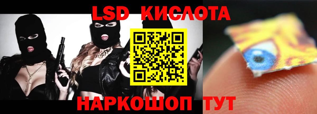 Лсд 25 экстази кислота  LSD-25 экстази кислота  Вход с VPN  ЛСД экстази  Артёмовский 