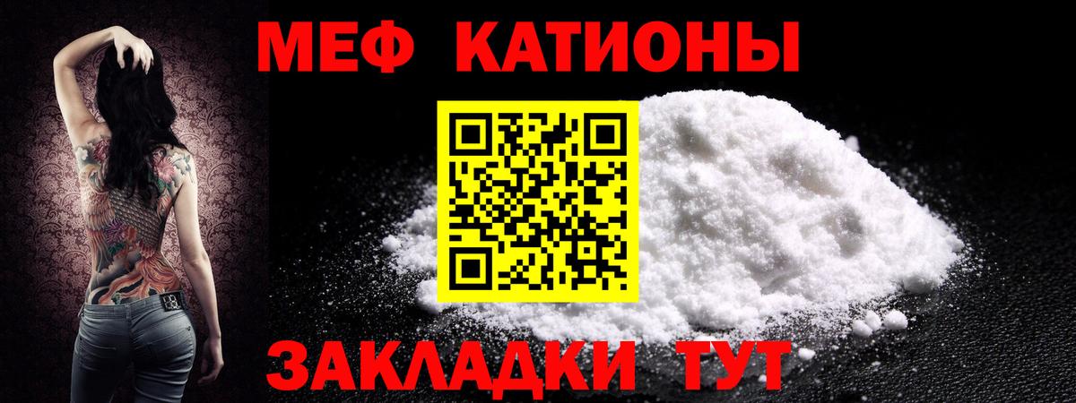 МЕФ мука  Вход с VPN  Артёмовский  МЯУ-МЯУ кристаллы 