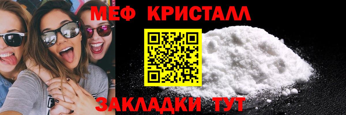 Меф  Артёмовский