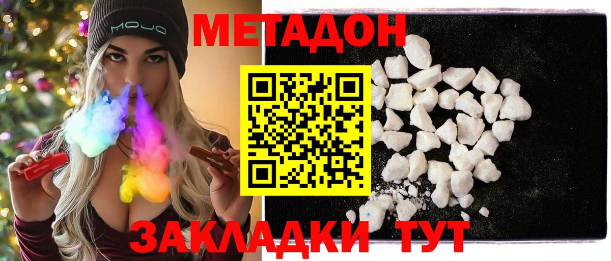 Метадон белоснежный Артёмовский