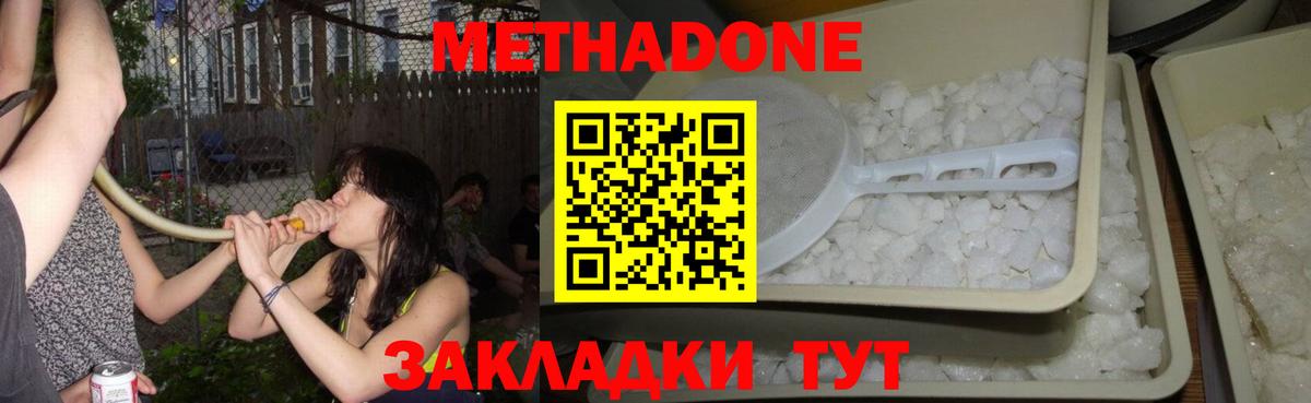 Метадон VHQ  Вход с VPN  Артёмовский  ссылка на мегу как зайти  Метадон кристалл 