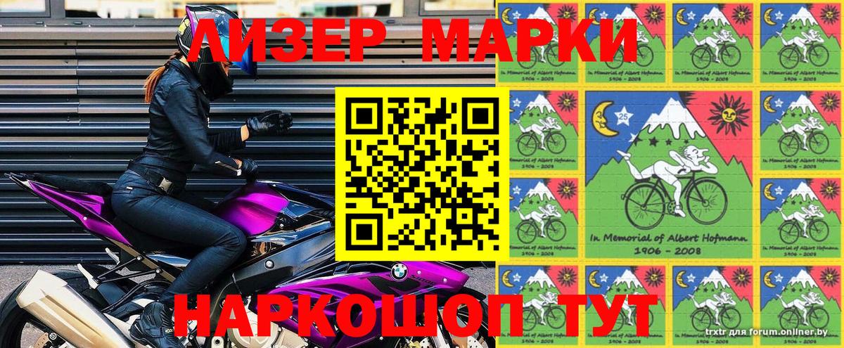 Марки NBOMe 1500мкг  Вход с VPN  купить наркотик  Артёмовский  Марки NBOMe 