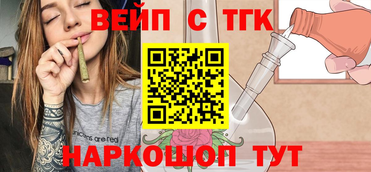 Дистиллят ТГК THC oil  ТГК гашишное масло  Вход с VPN  Артёмовский 